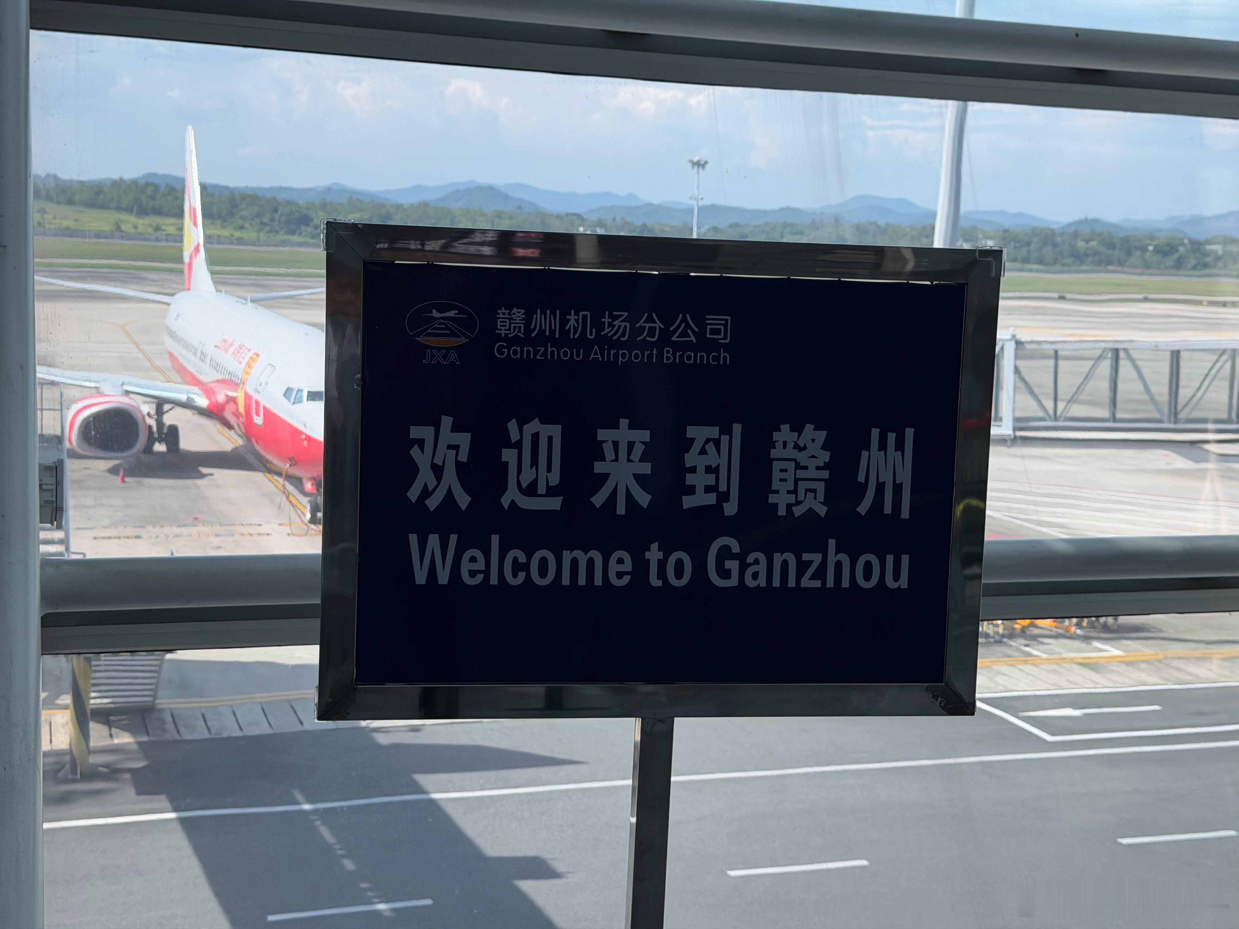 这个机场一天没几趟航班，居然也延误了，不知道今晚的比赛还能赶上不 赣州·赣州黄金