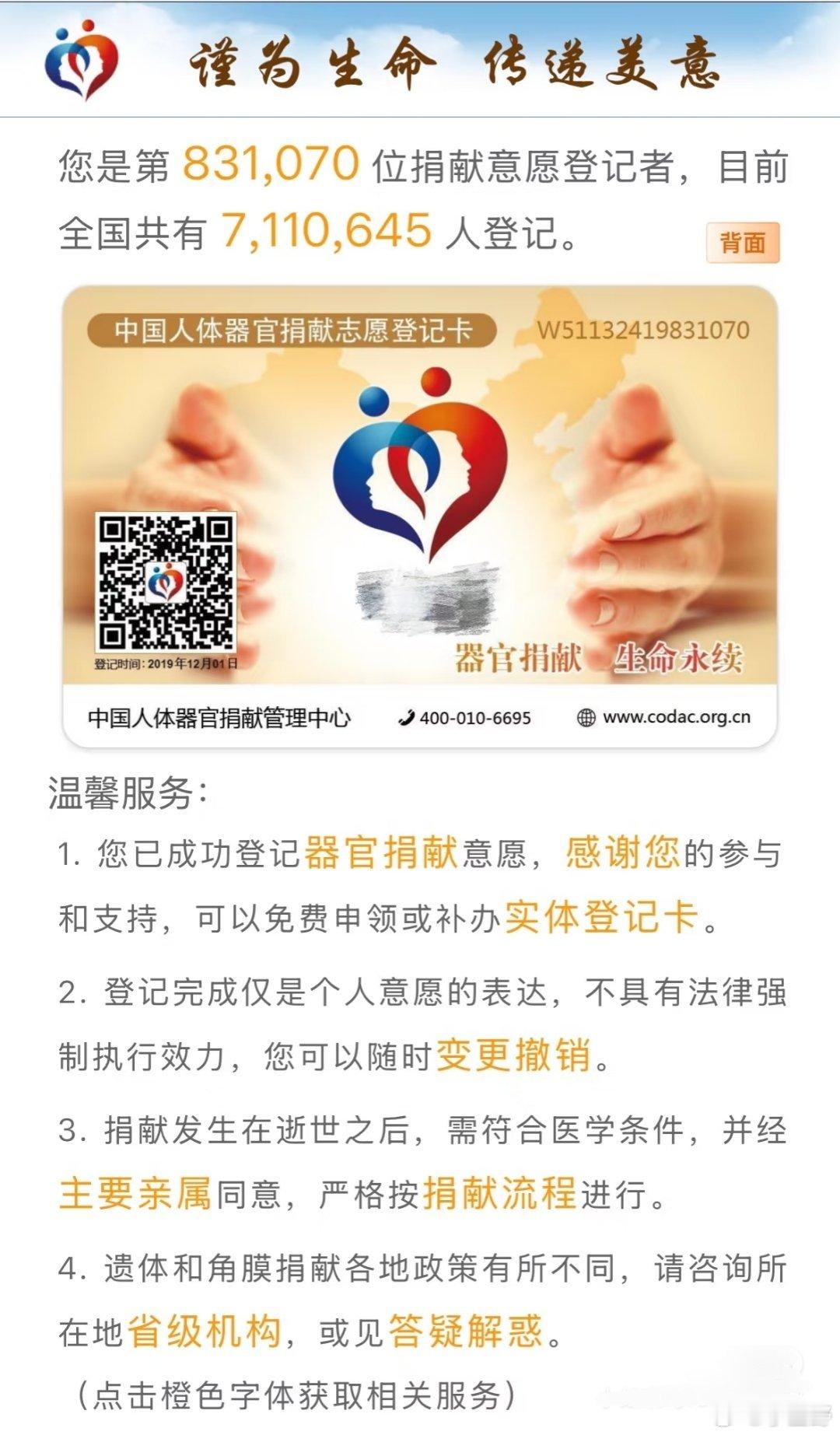 你登记过吗？ ​​​