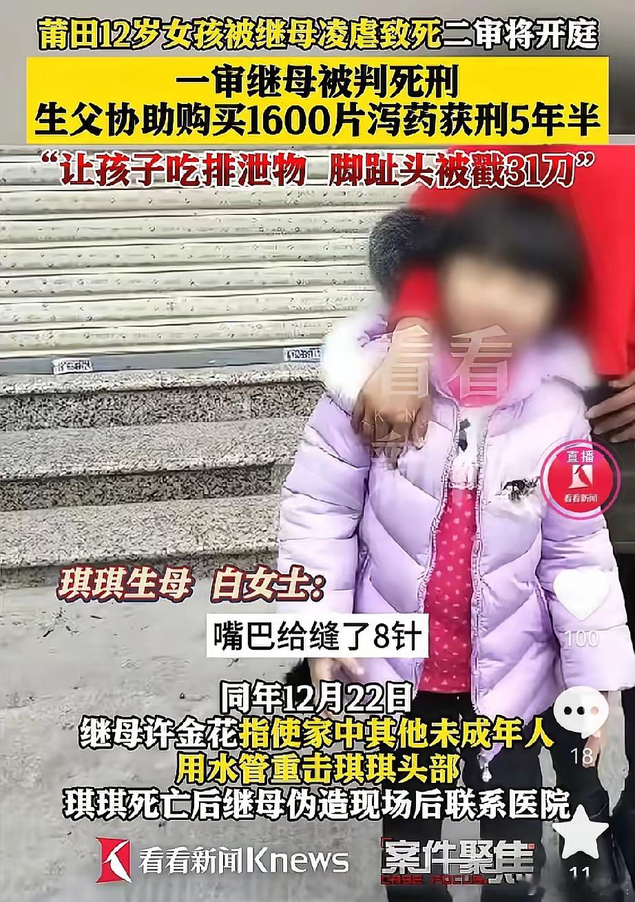 破案了！原来这起12岁女孩被虐致si案最让人气愤的，不是继母的狠毒，也不是生父的