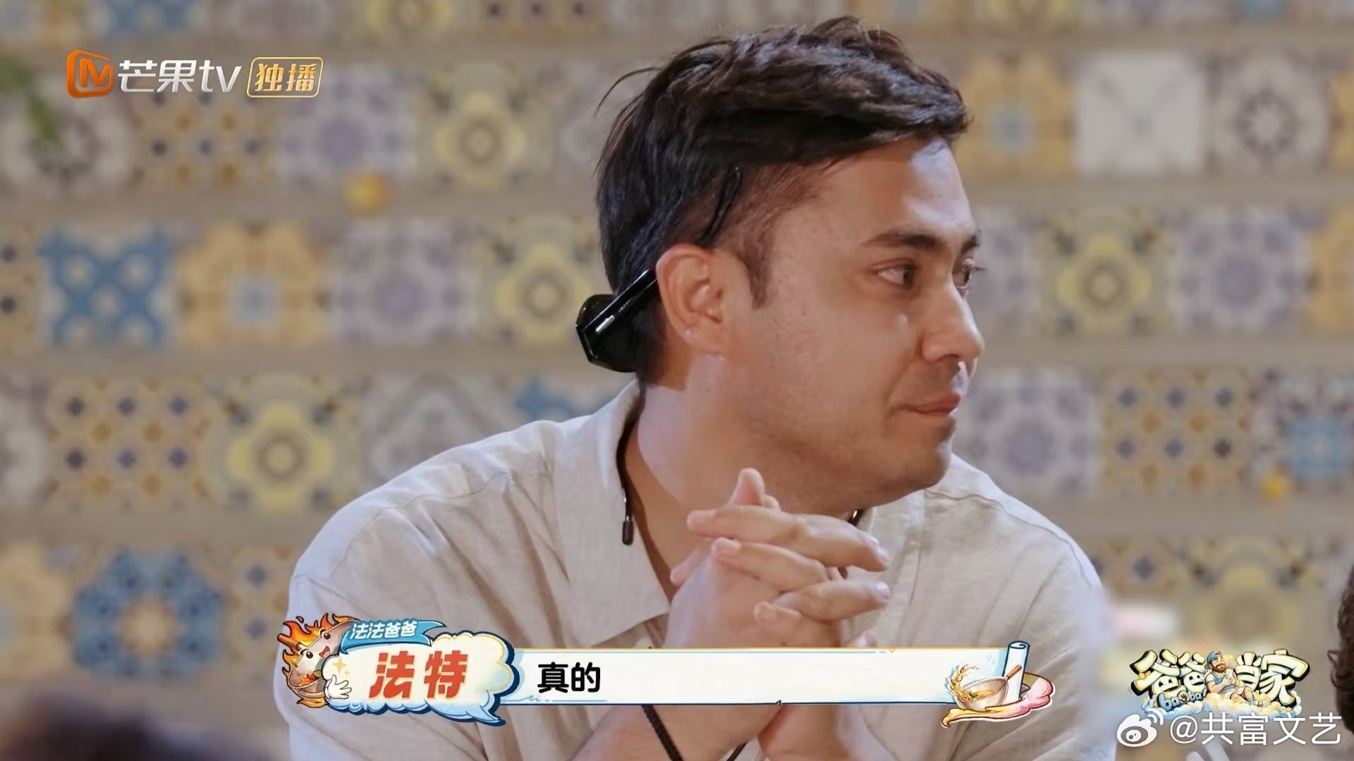 提起法特成长流泪的不止是妈妈 爸爸当家5这期太好哭了爸爸当家爸爸当家这期看得人忍