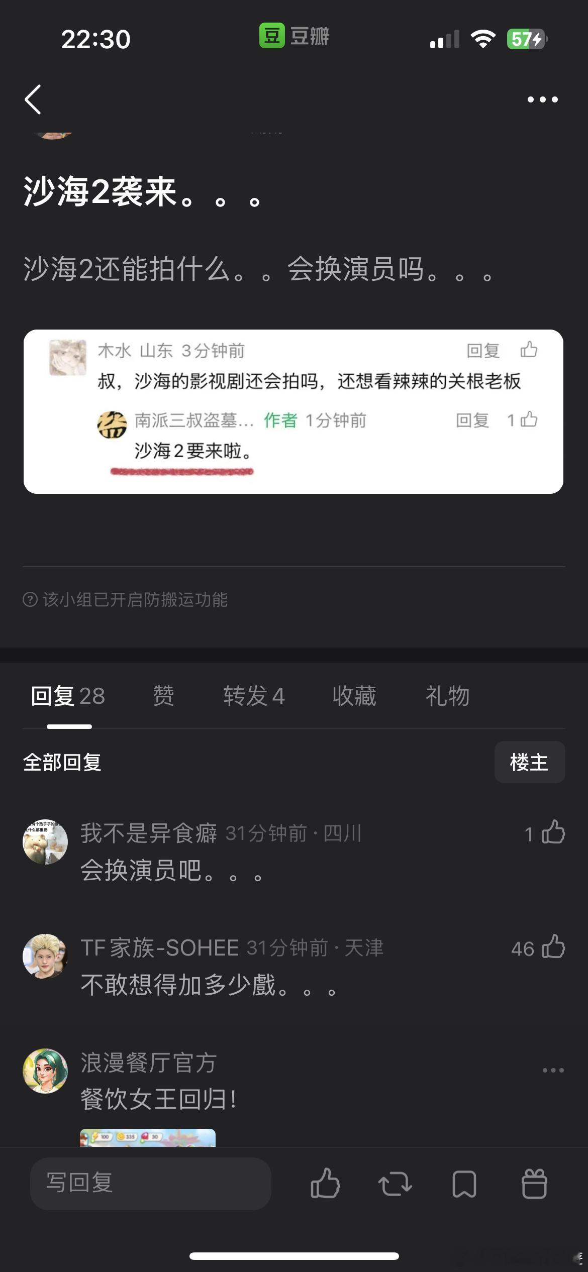 原班人马？ 
