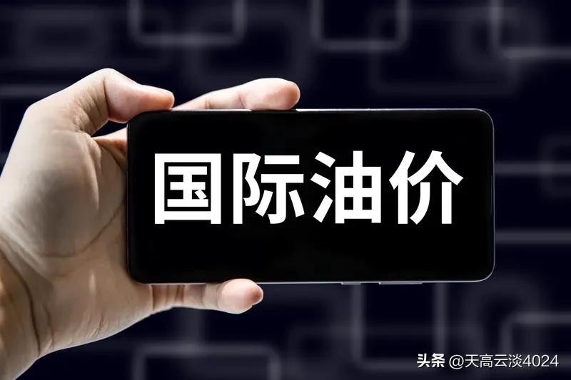 国际油价突破每桶100美元 国际油价又搞大动静了！当地时间3月8日，纽约原油期货