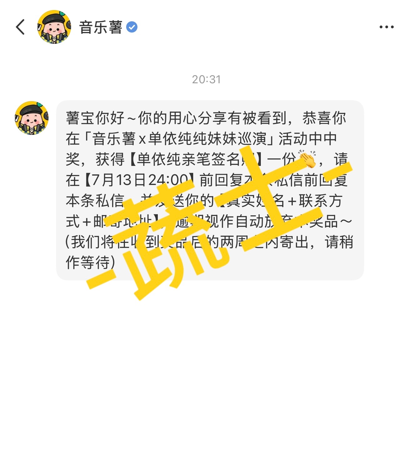 啊啊啊啊啊啊啊啊啊啊啊啊啊啊啊啊啊啊啊啊啊签名照终于轮到我了😭其实我也不知道这