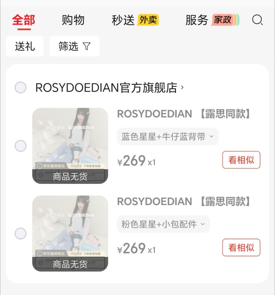 杯子也抢不到！几个意思！ 