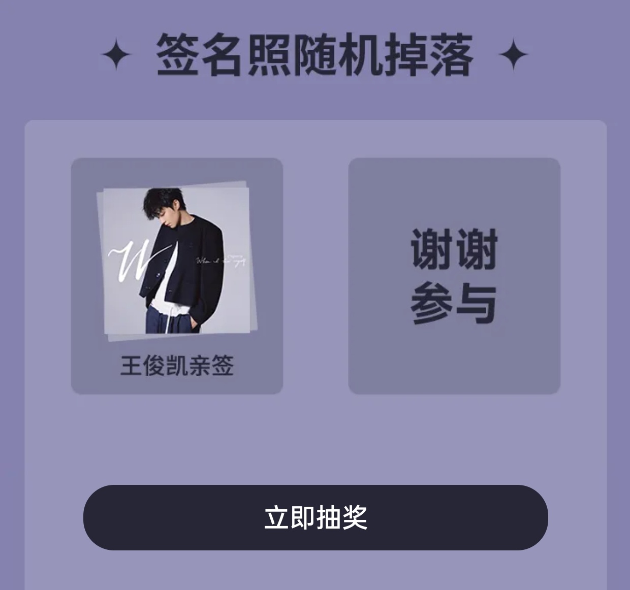 王俊凯首张同名专辑wjk 王俊凯酷狗也可以抽亲签噢网页链接