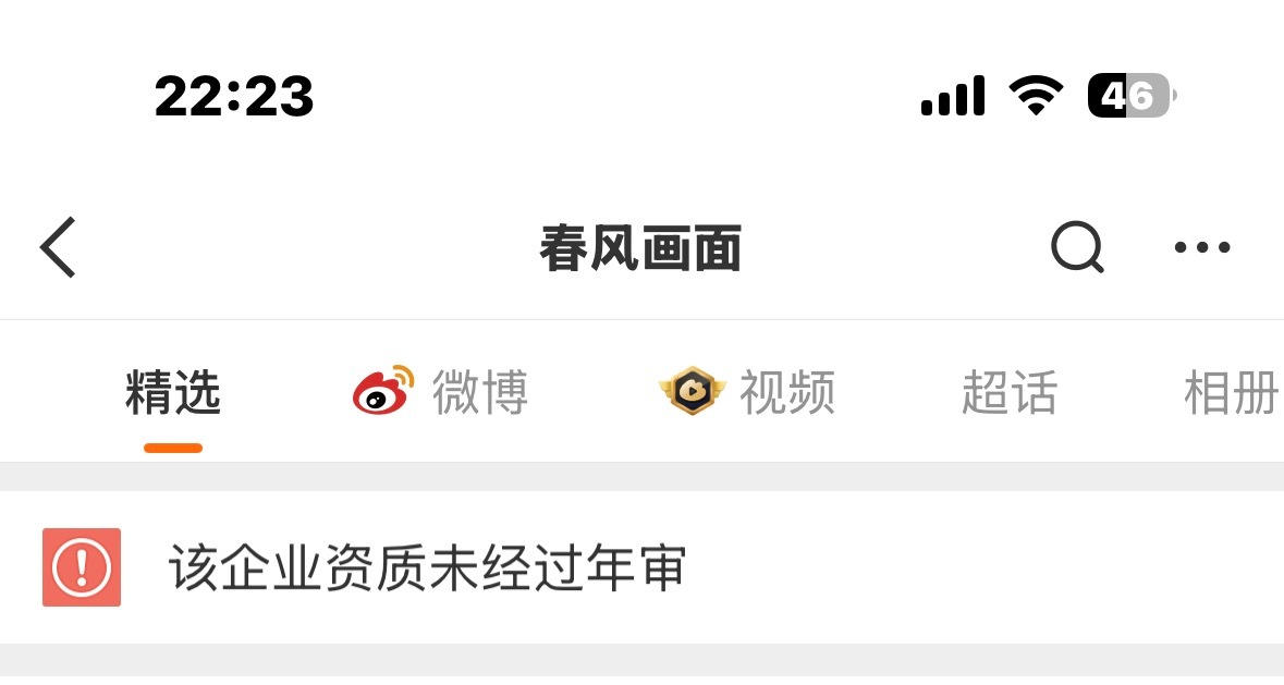 雪凯  321cfhm倒闭 