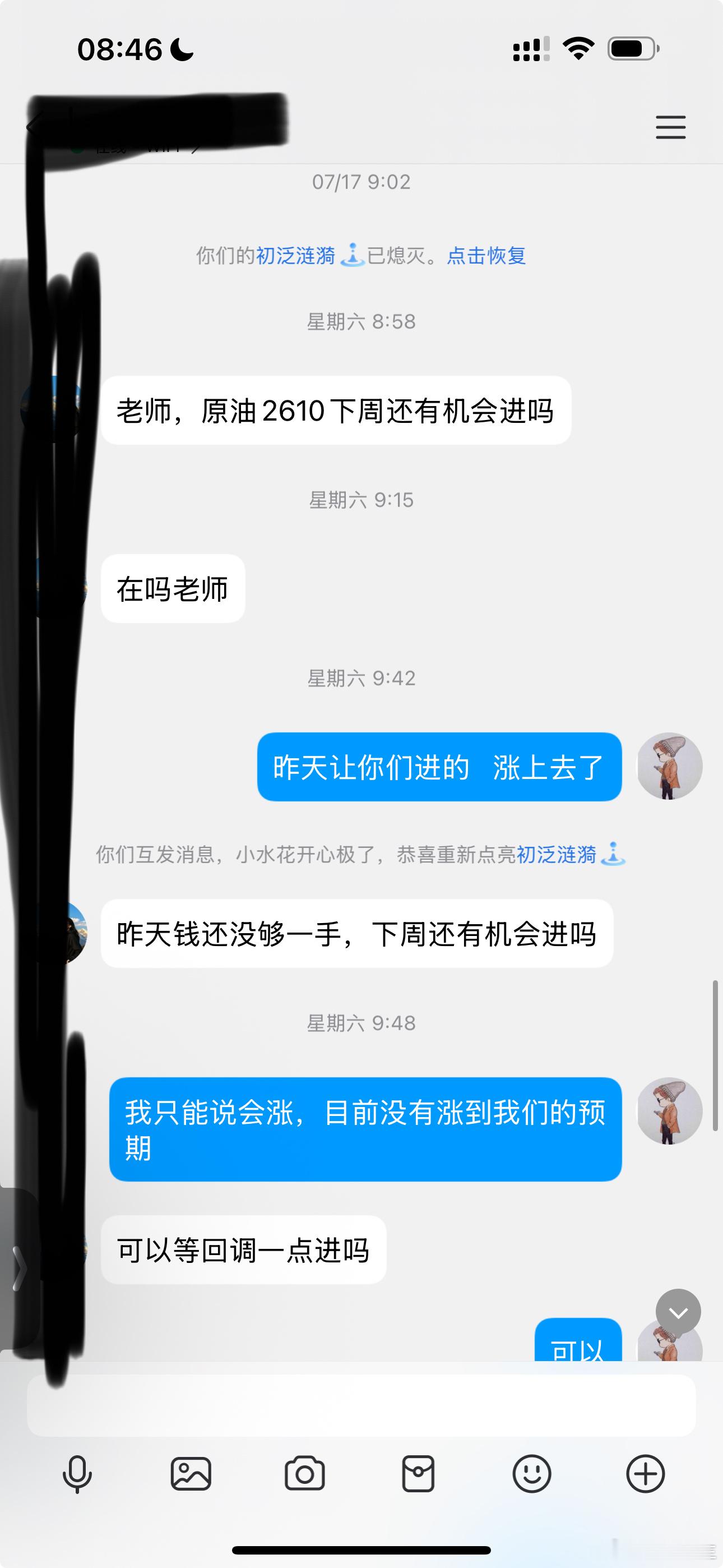 诸葛在世不过如此。运筹帷幄，不过尔尔财经期货原油期货原油