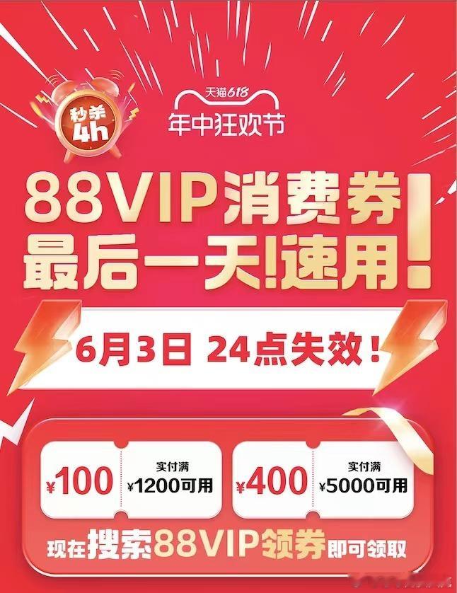 #88VIP大额券你用了吗# 88VIP的确还是很划算的呀，这一次真的很懂我。作