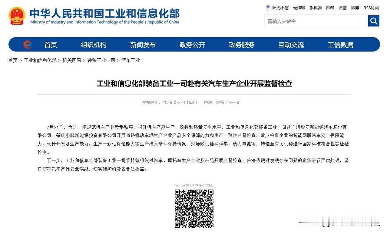突发！两大头部新能源车企被查！