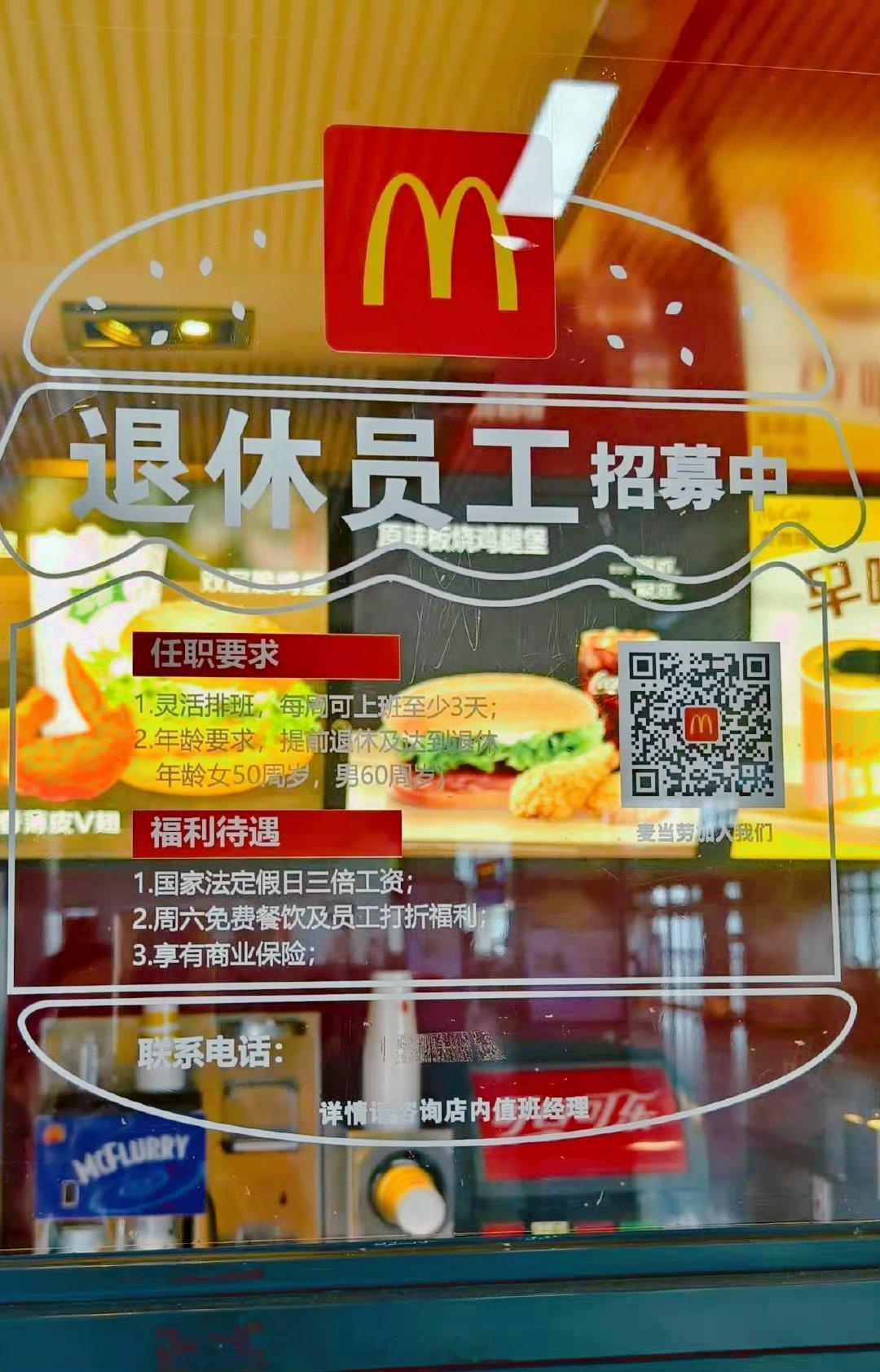 拿两份工资的退休人起个爆款标题: 退休白发打工人给儿女交社保银发打工族，想想60