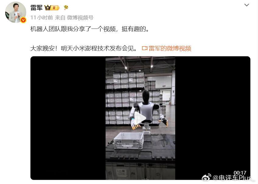 小米澎程实车到店雷军英语发文雷军晒小米机器人工作视频雷军 在微博分享了一条来自机