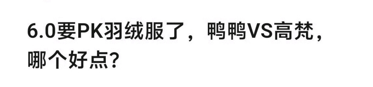 又在给支中支提咖了[流鼻血]不说品牌定位天差地别...全球代言人和支中支能放一起