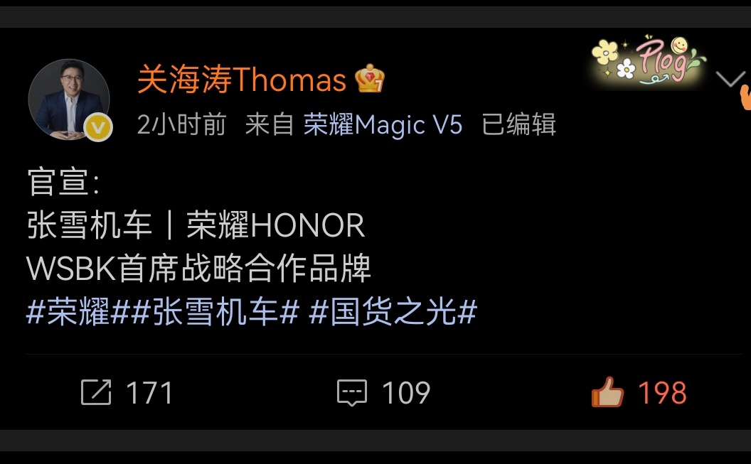 涛总官宣了张雪机车与荣耀 HONOR 广州·广州白云国际会议中心越秀万豪酒店