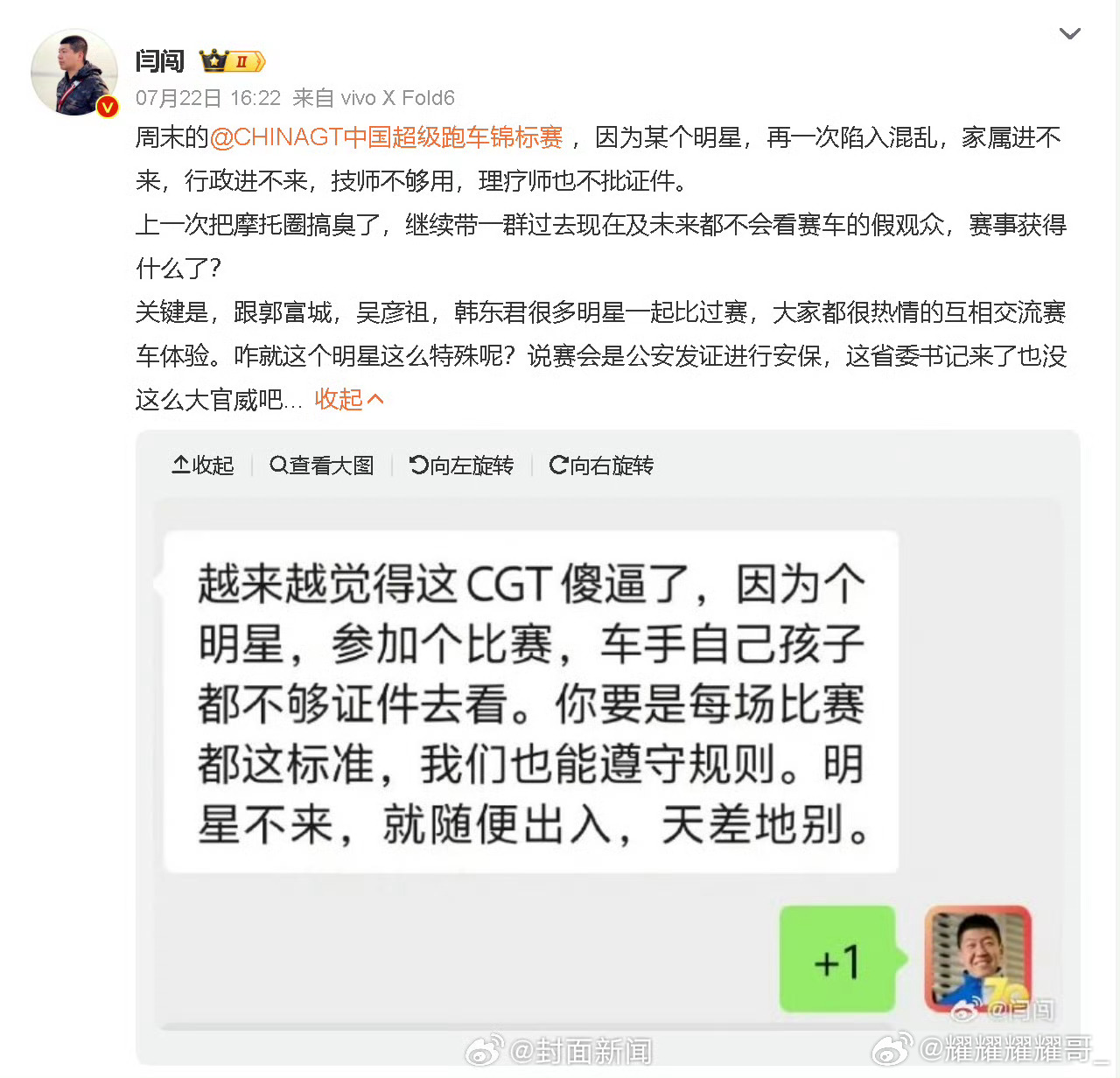 闫闯被指数年前曾过失致人死亡闫闯这事儿最尴尬的不是2017年那桩旧案本身——驾车