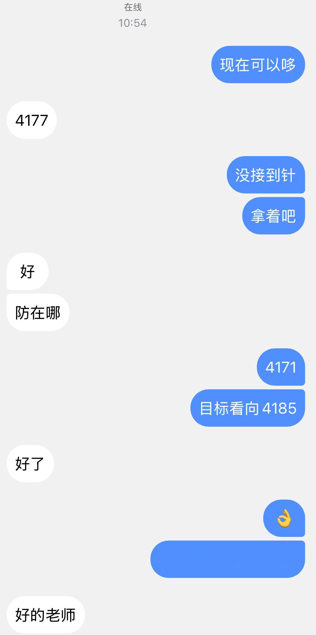 午后二连胜，4177➡️4185，洛带2400美！ 