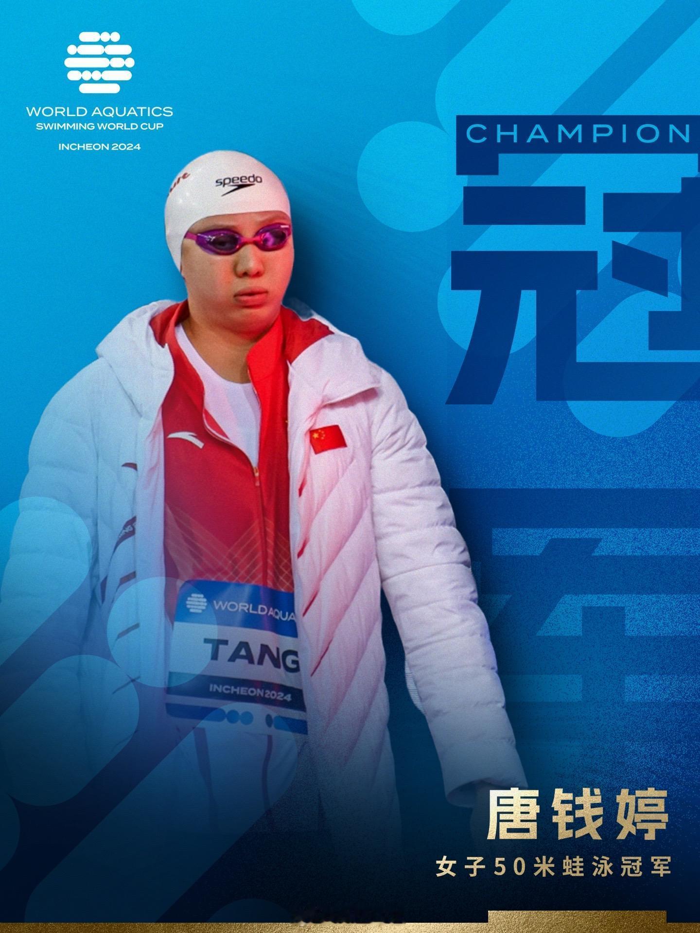 游泳世界杯 仁川站第三日，中国队再添5枚奖牌： 男子800米自由泳潘展乐（新赛会