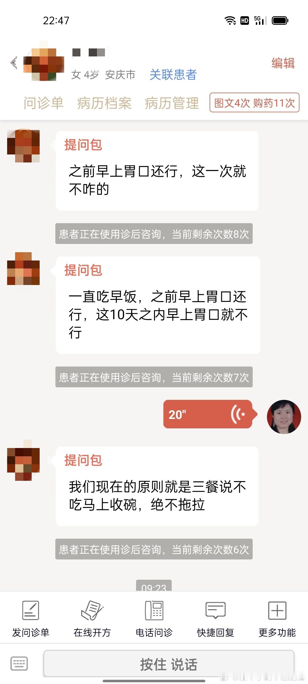 #国医的精诚力量##肥猫说食疗养生# 【孩子太难带，“老父亲”要跟女儿死生不复相