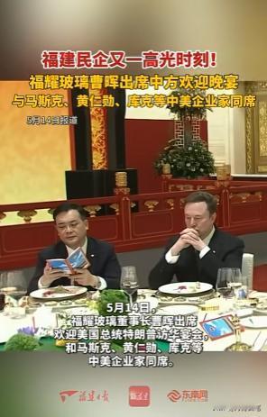 访华的晚宴上，发生了耐人寻味的一幕！

席间，马斯克稳坐 C 位，雷军等一众商界