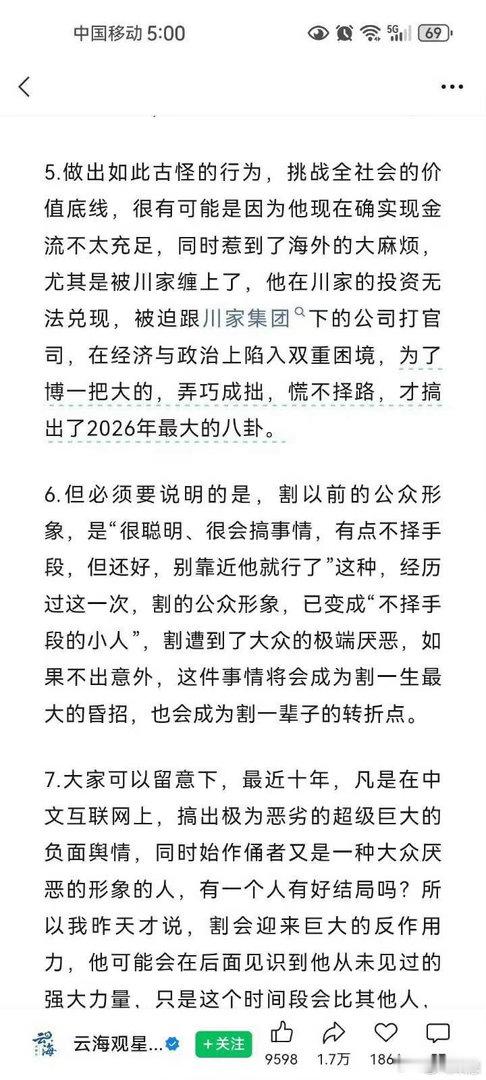孙宇晨实名投诉[笑cry]割的水平还有待提高啊，大家对你的期许可是死猪不怕开水烫