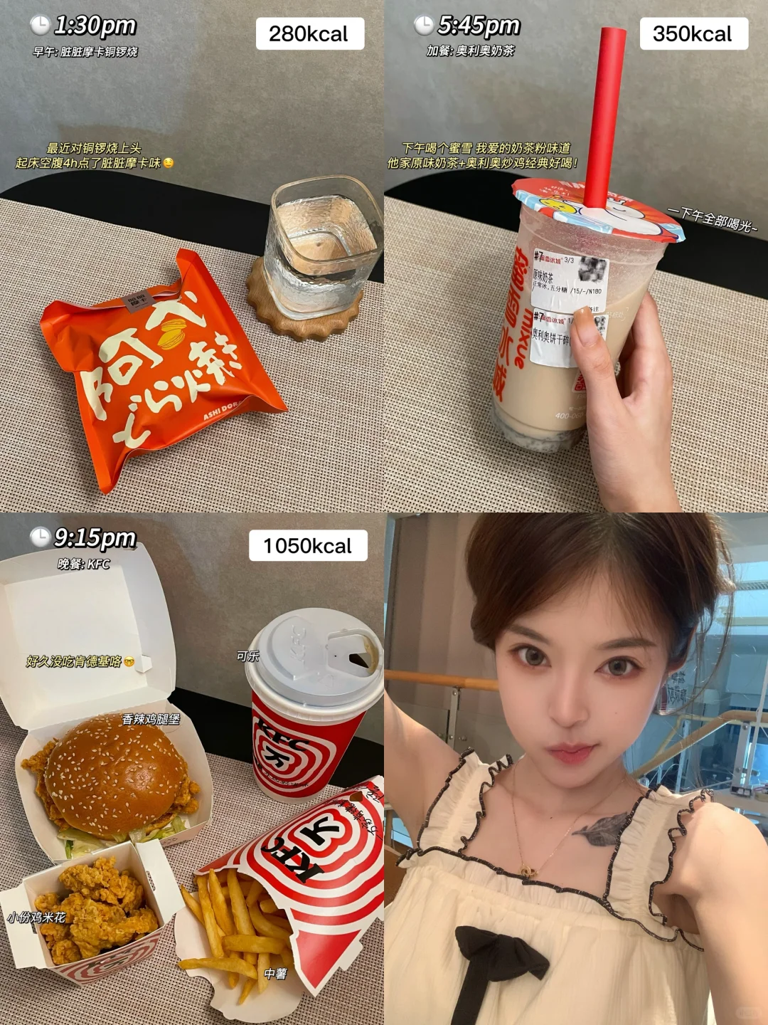 160/80 一天吃啥｜减肥怪圈：走出饮食失调