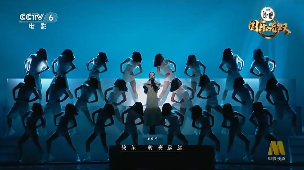 单依纯舞台被指抄袭，这个锅到底该谁背？

6月21日，单依纯在《国乐无双》里唱了