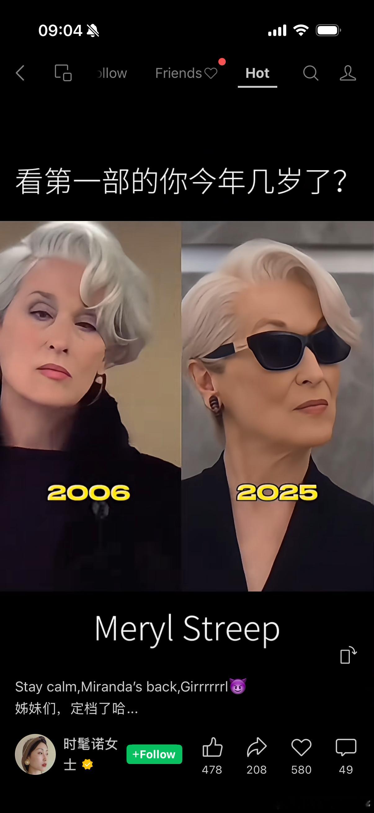 2006年我正在各种面试，07年春节一过完我就加入了时尚，居然第二部上映的时候已