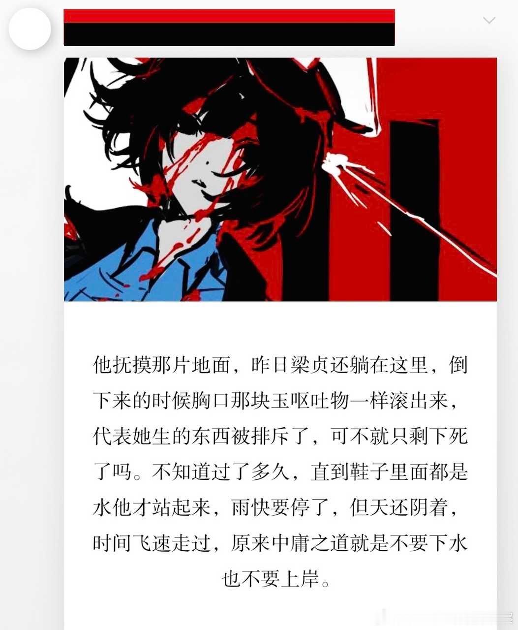 【小小的产品大大的世界苦涩的一生】“他还是想要离开野荷塘，但已不愿意再想未来，生
