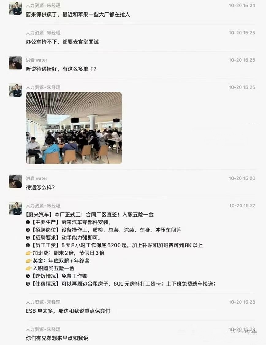 蔚来真是合肥的亲儿子，合肥市政府写了个求援信，希望政府出面解决保供问题，急招10