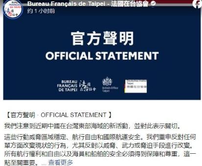 性质变了，西方国家从来没有这样干过！
6月24日，台海方向突然传出一则很不寻常的