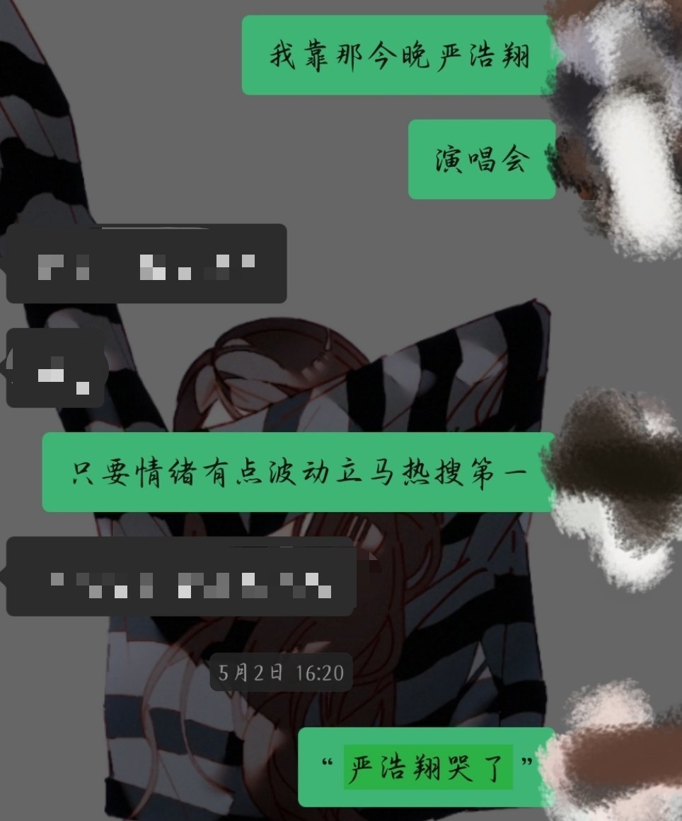 果然大眼不会放过任何一滴眼泪…严浩翔哭了