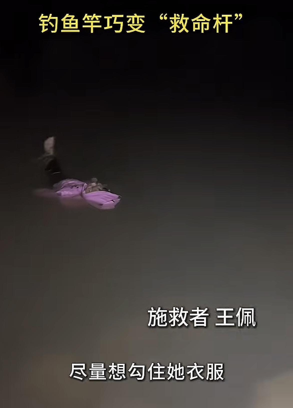 钓鱼佬又上大分了！10月13日晚，河南省邓州市腰店镇御龙湾河边，市民王佩、刘力正