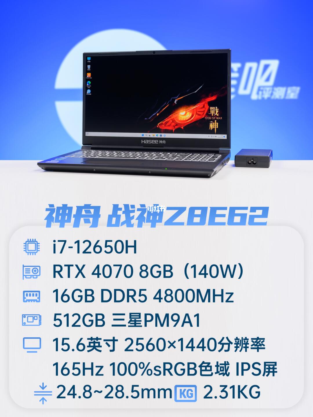 聊一台性价比超高的RTX 4070游戏本