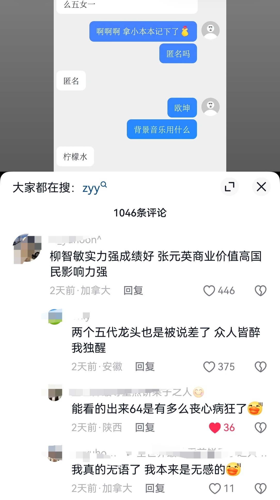 全世界最不爱捆∥绑上加的群∥体 我笑niao了 又纯路人上了[泪奔][泪奔]柳智