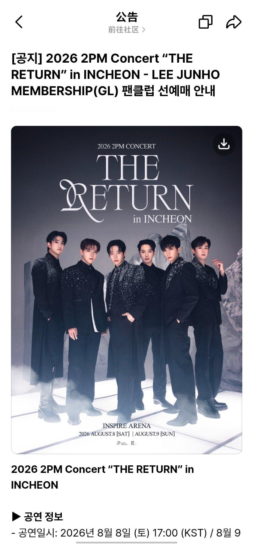 2PM 李俊昊260624Weverse：[公告] 2026 2PM Conce