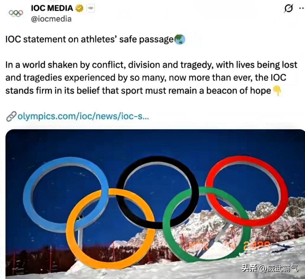 不会拒绝美国、以色列运动员参赛，国际奥委会的双重标准，彻底刷新了全世界的认知！国