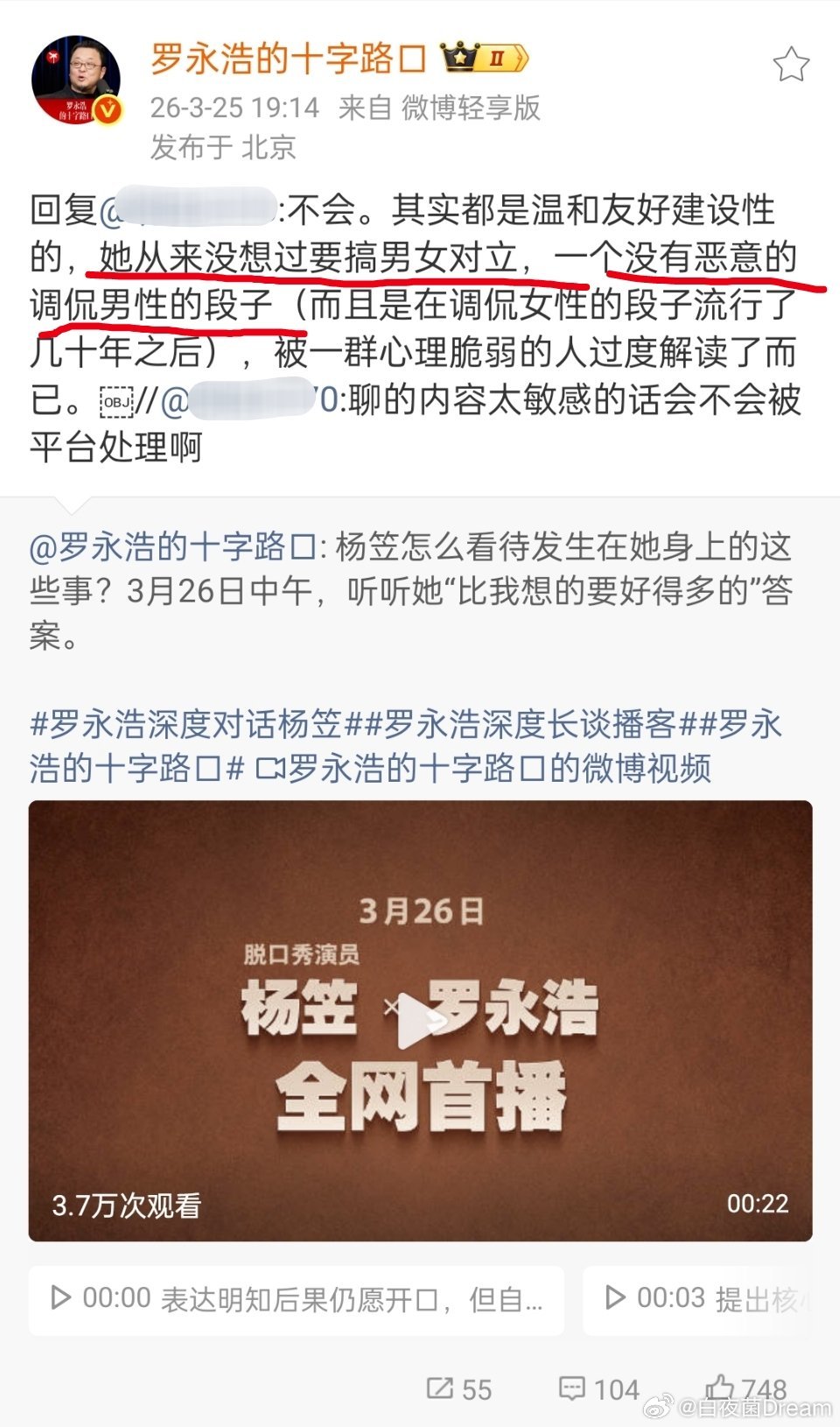 罗永浩回应对话杨笠掉粉互联网是没有记忆吗？罗永浩连这种话都说出来了。那我给老罗一