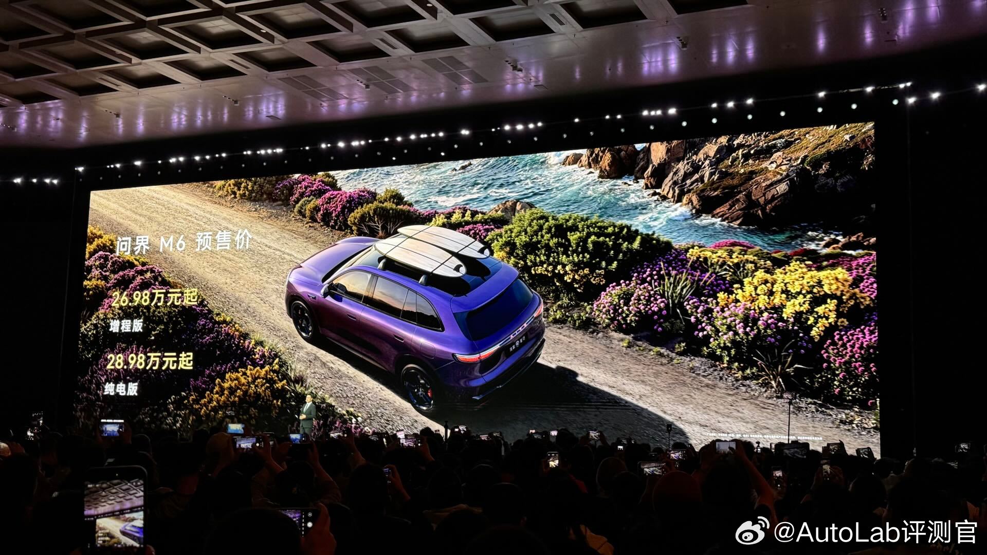 问界家族最新成员问界M6也开启了预售，纯电版28.98万元起，增程版26.98万