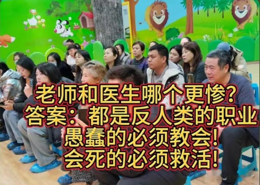 别再骂老师医生了！他们被逼到绝路的背后，是你没看懂的制度之痛！
 
打开抖音、快