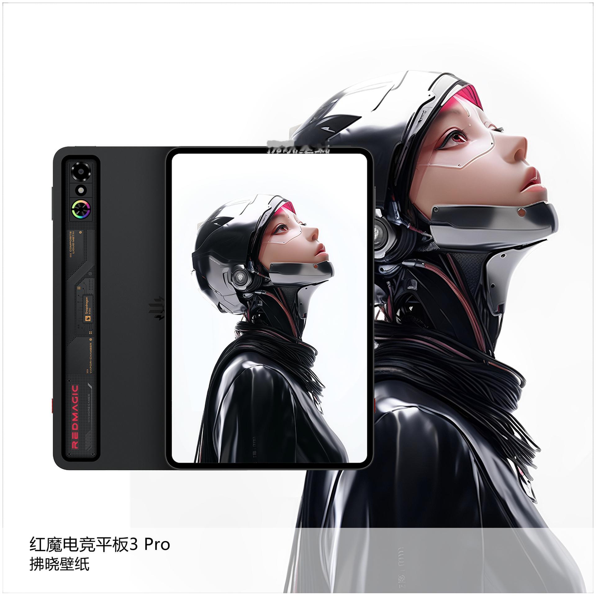 【壁纸分享】厂牌系列：红魔电竞平板3 Pro。[思考]游戏、电竞类终端在预装壁纸
