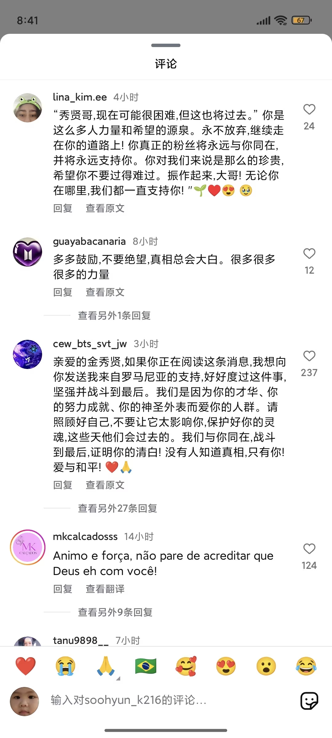 金秀贤可能破产额，林子大了的确鸟多金秀贤方被曝在中国实名删帖 ​​​