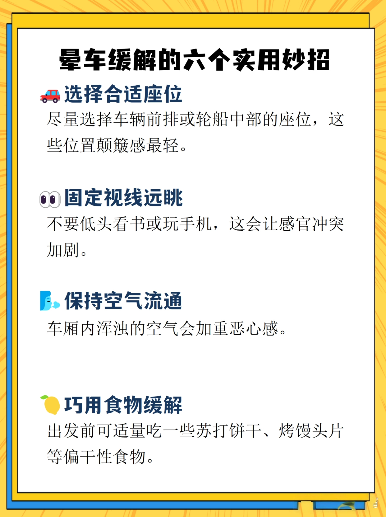 携宠返程怎么解决人宠晕车 晕车，是不是让你晕不欲生？每次坐车就像坐过山车一样，头