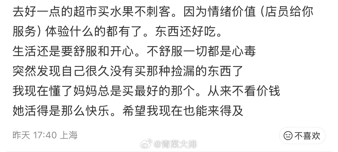 也是我的消费观👇🏻 