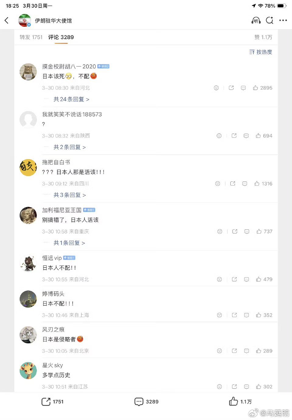 发布的视频，宣称“为所有人复仇”竟包括日本广岛（已删除）。 