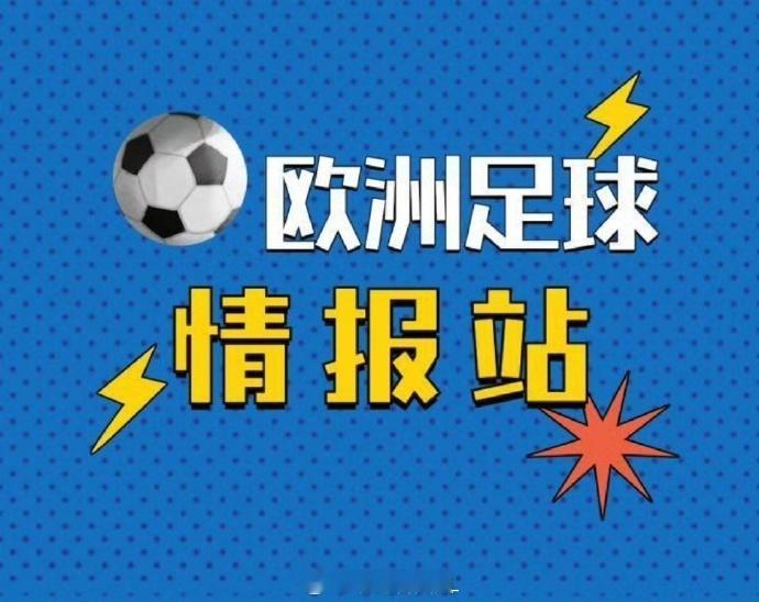 两场英超情报，希望对各位有所帮助！一、英超 利兹联 vs 切尔西利兹联近期状态低