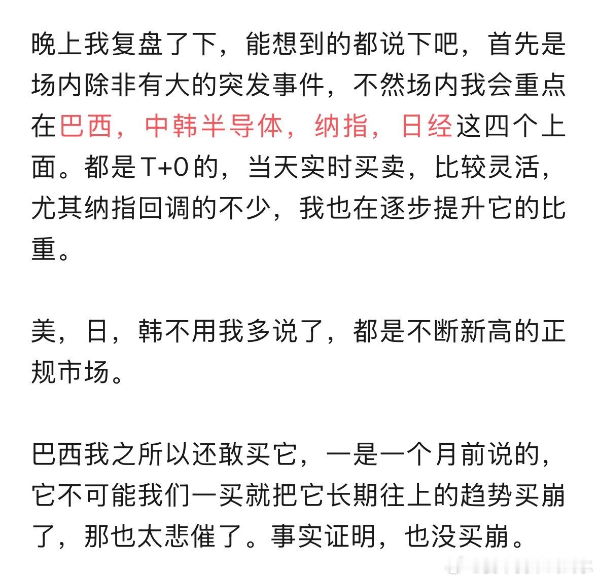 周末特意文章说的这四个，这两天涨的很呼应啊a股