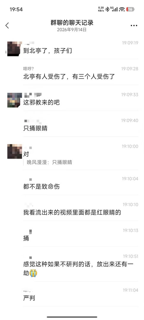 广州GOGO新天地有人持刀伤人就是我家门口还好已被抓到 中山大学的同学还是得注意