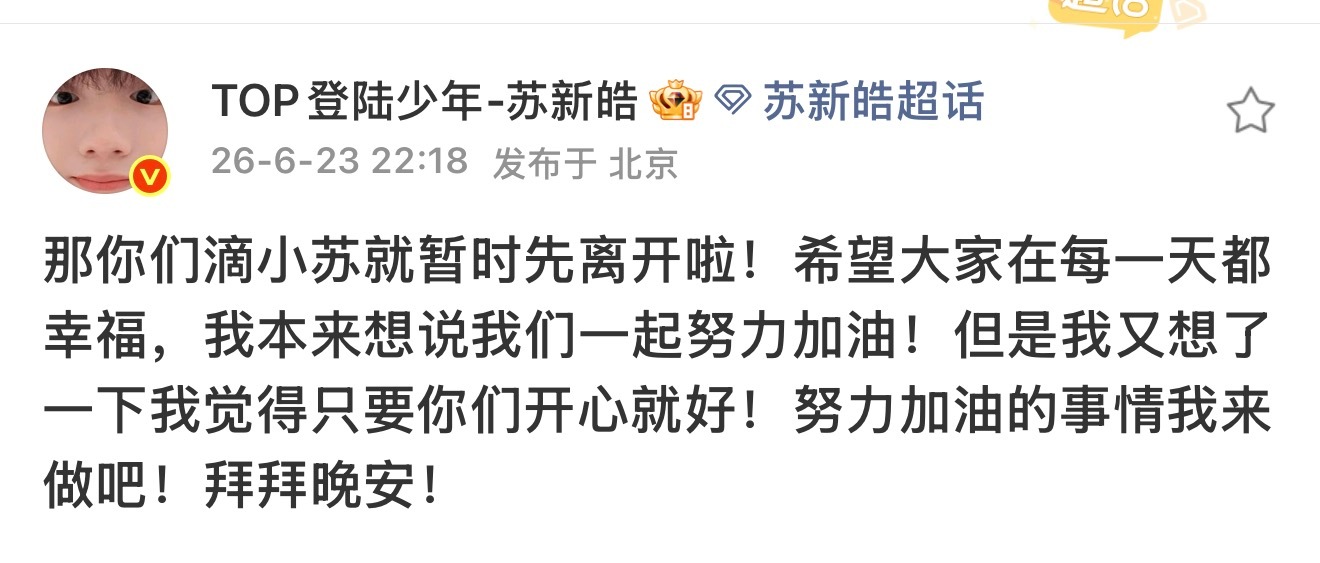 眼睛要袅袅了