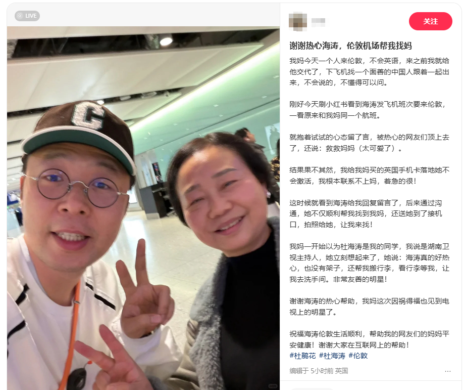 【】 今天凌晨，有网友发帖说，不会英语的妈妈一个人坐飞机来伦敦，恰好和 是一个航