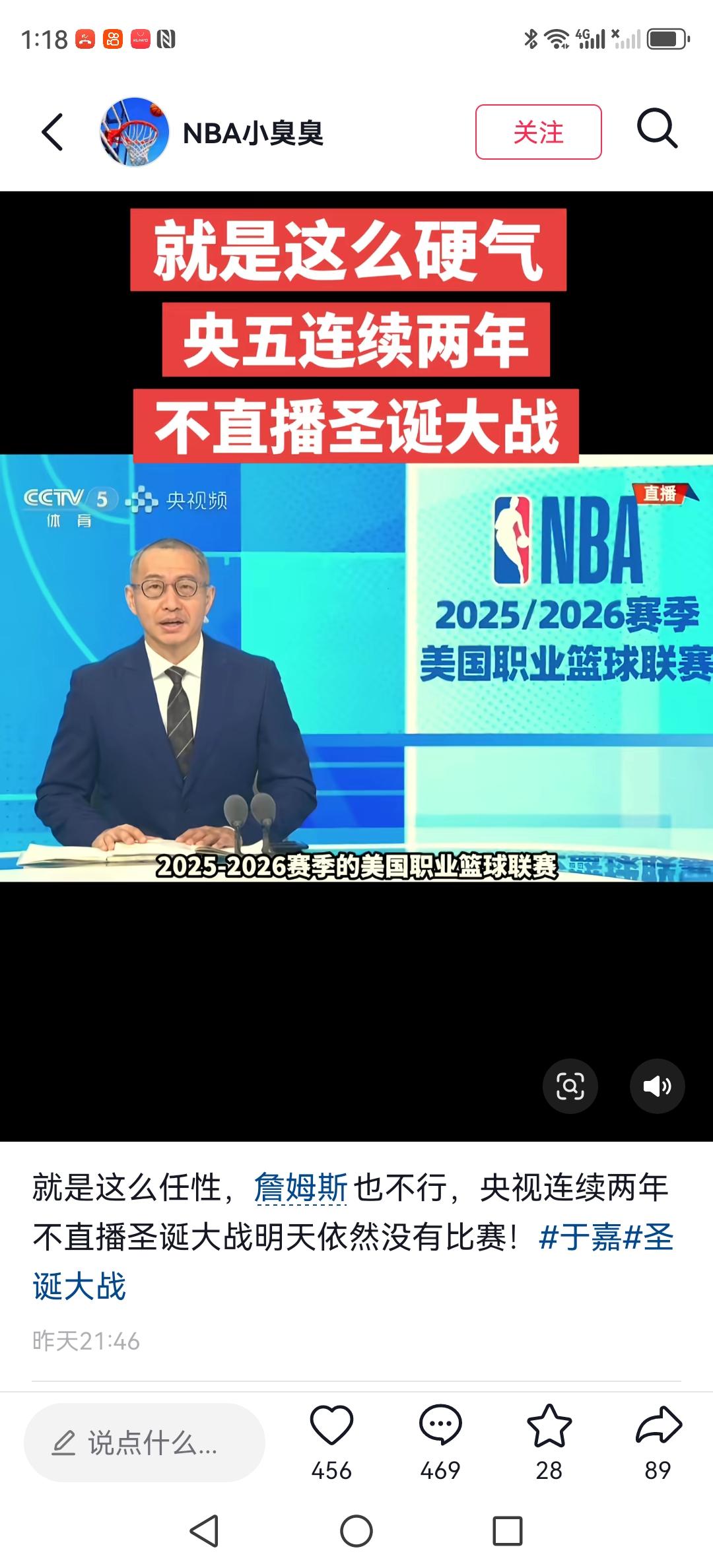 圣诞大战的焦点对决，勇士在主场以126-116战胜独行侠，拿下这场关键胜利！整支