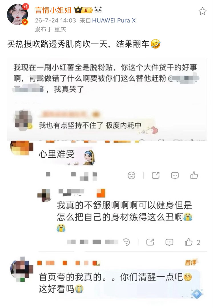 老肩巨滑能不翻车吗？